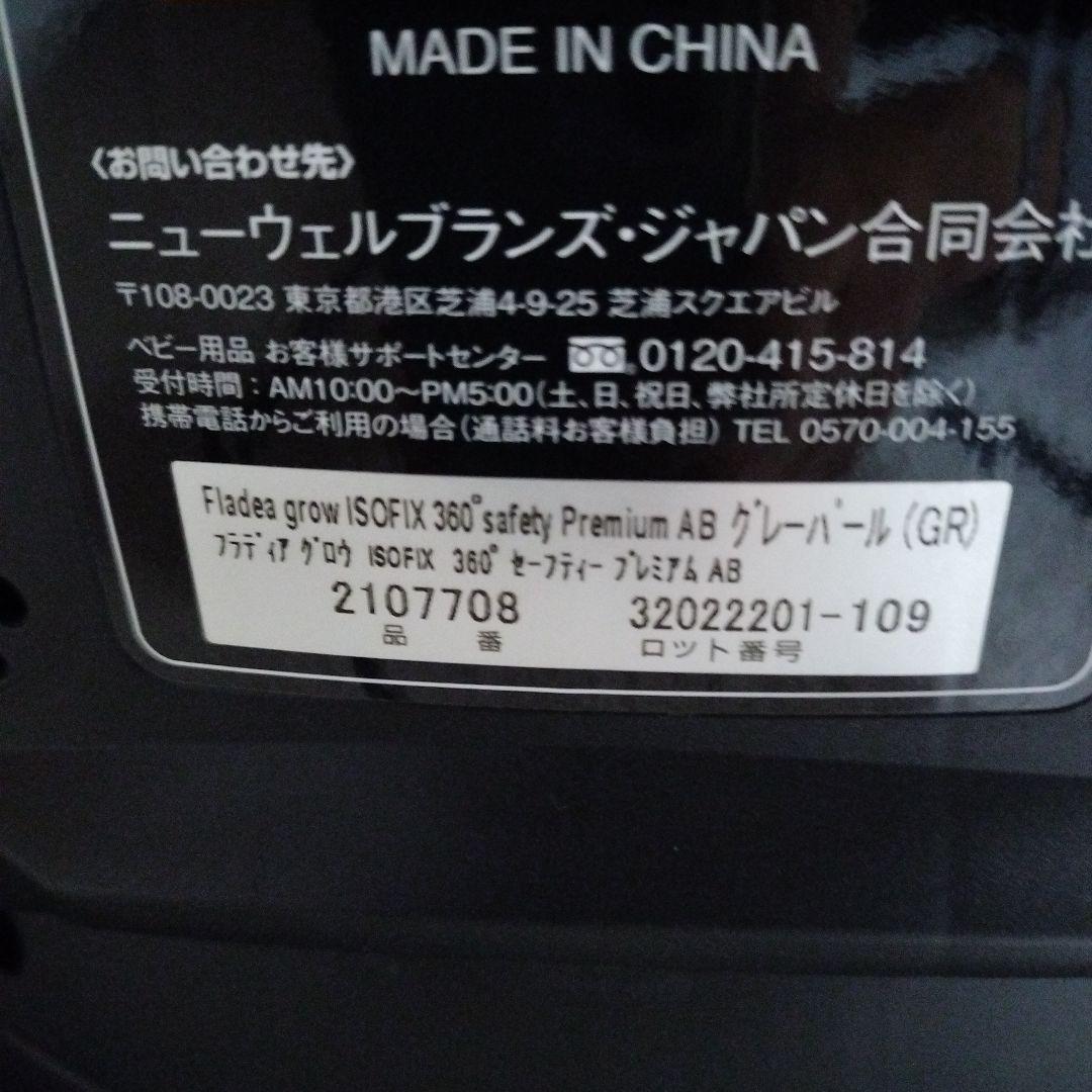 Aprica チャイルドシート グレー ISOFIX対応