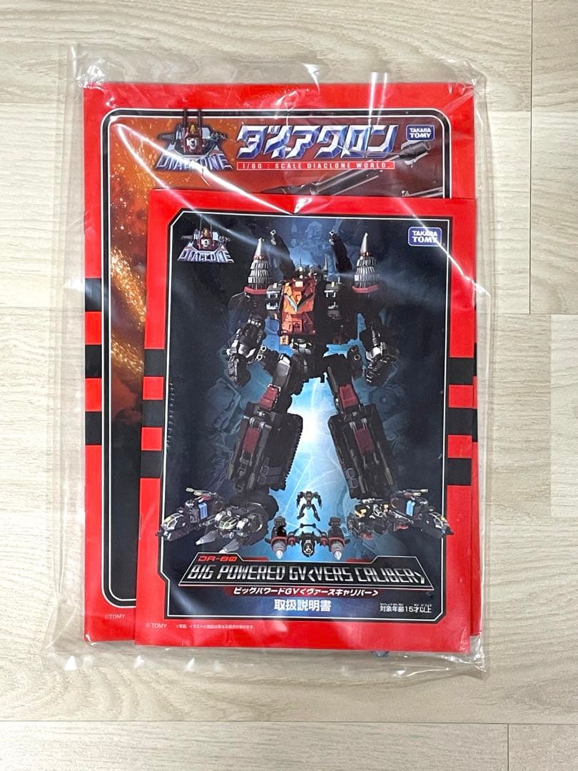 DA-80 ビッグパワードGV ヴァースキャリバー