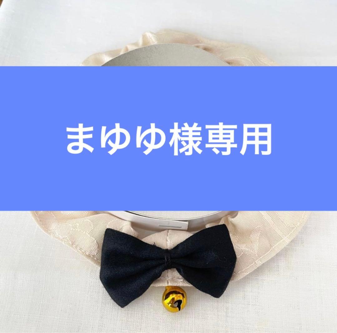 【まゆゆ】ネコ首輪