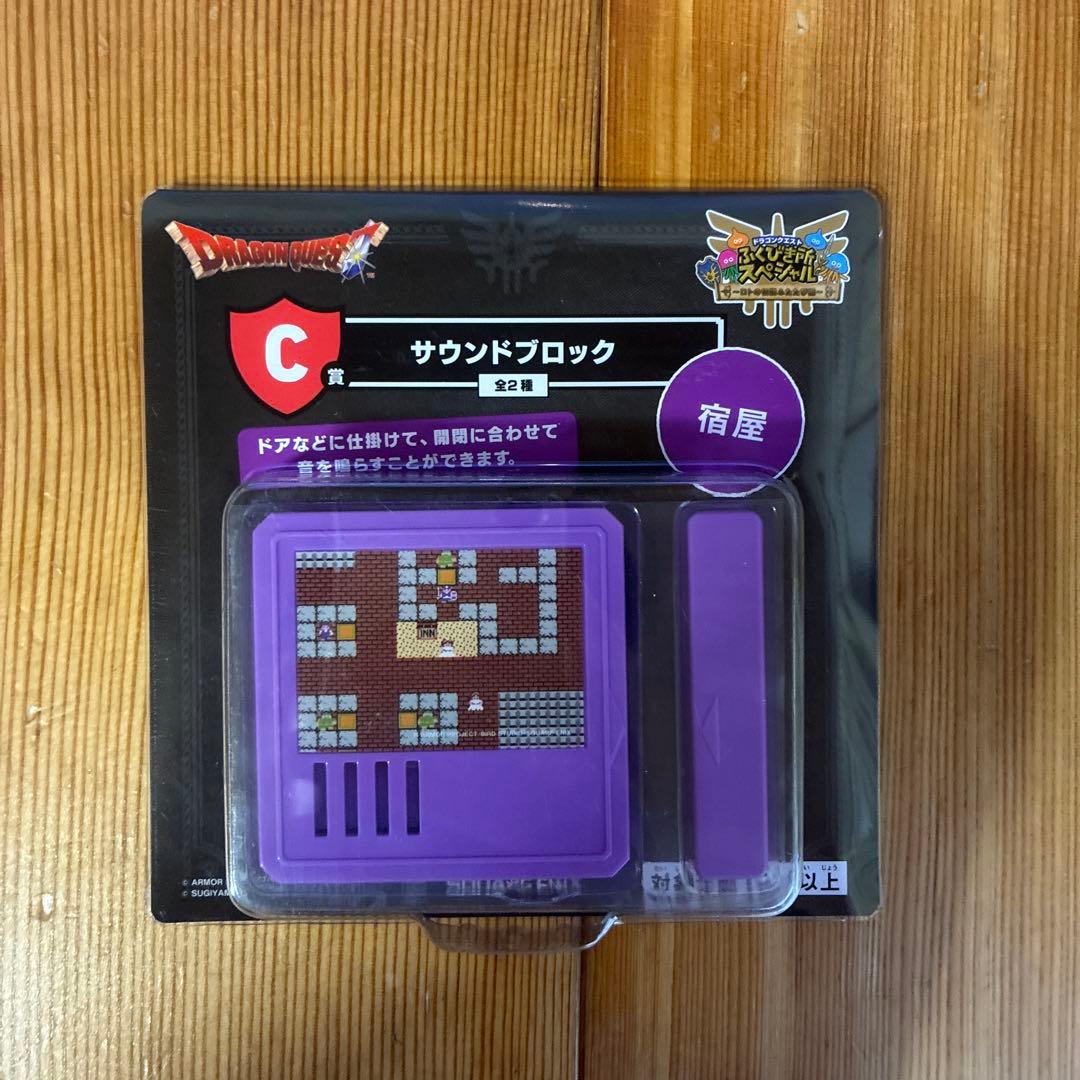 ドラゴンクエスト　ふくびき所スペシャル　さいご賞　C賞他　計13点セット