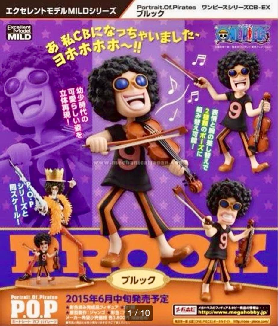 【未開封品】ワンピース ONE PIECE POP フィギュア ブルック(幼少)