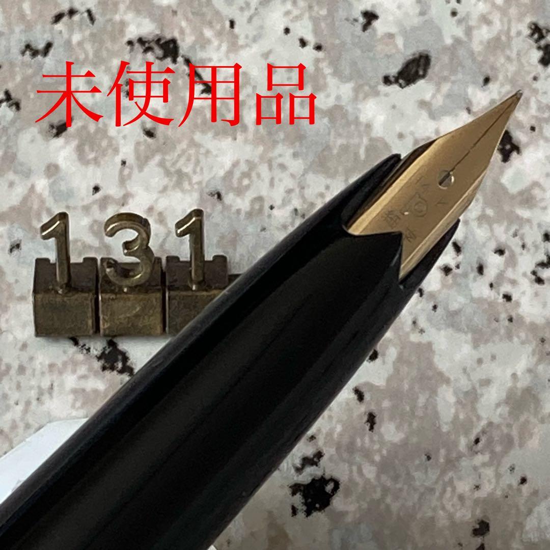 #131 未使用品 万年筆 PLATINUM プラチナ ロング 14k