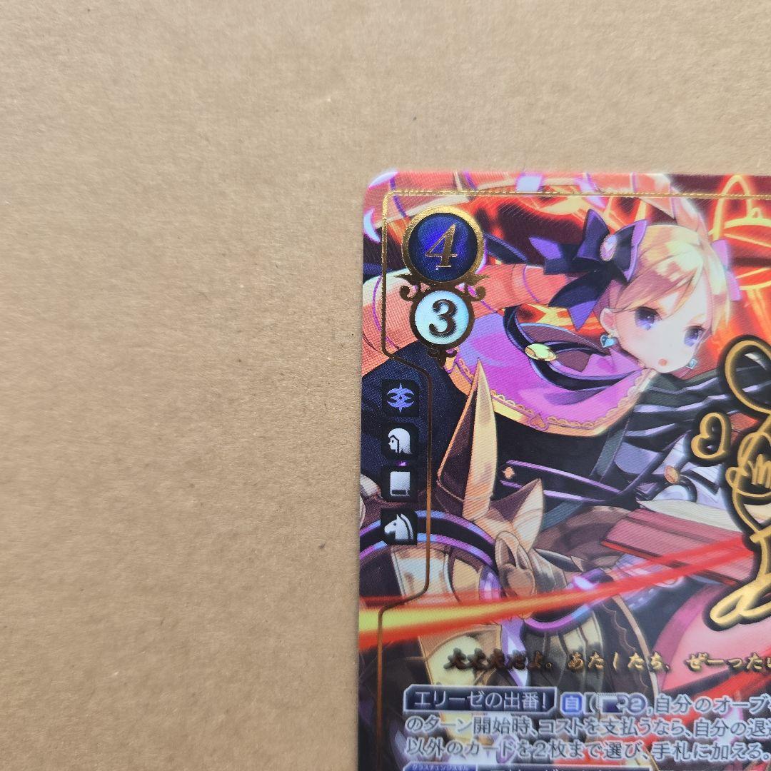 ファイアーエムブレム サイファ エリーゼ SR +