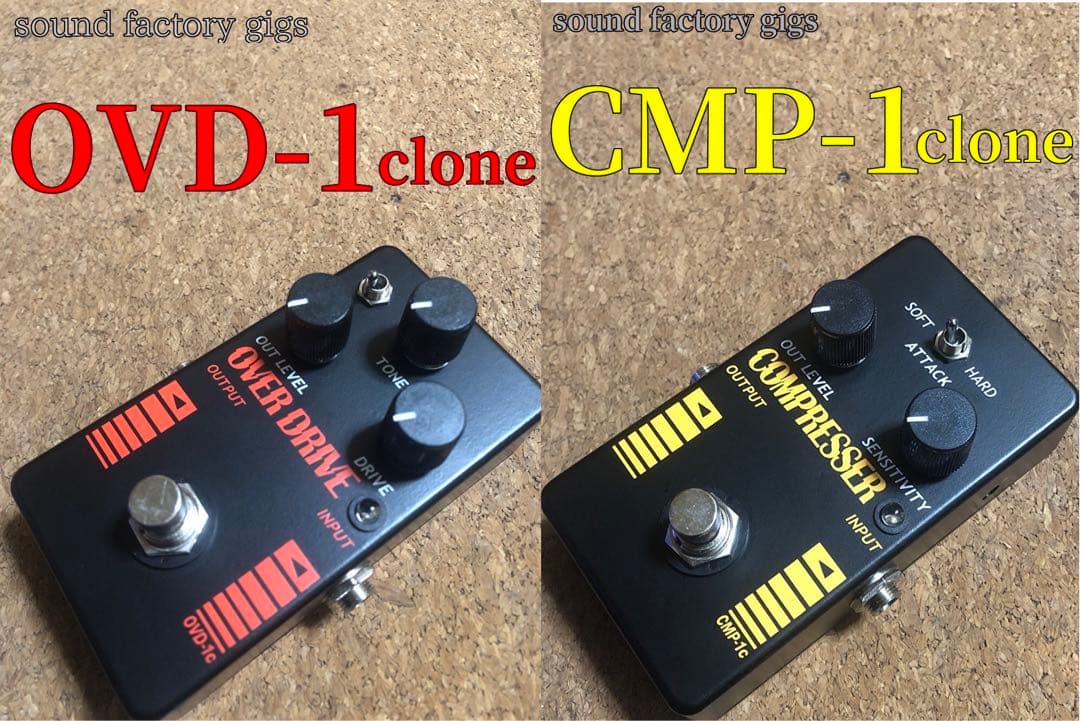 OVD-1 CMP-1 クローン2台セット（BOOWY 布袋 KORG TEJ)