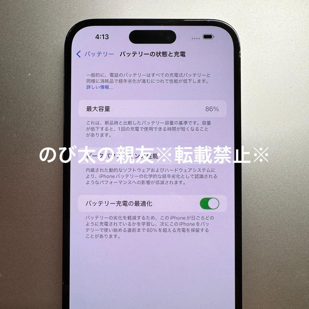 iPhone14 Pro max 1TB A2896 デュアルSIM 箱付