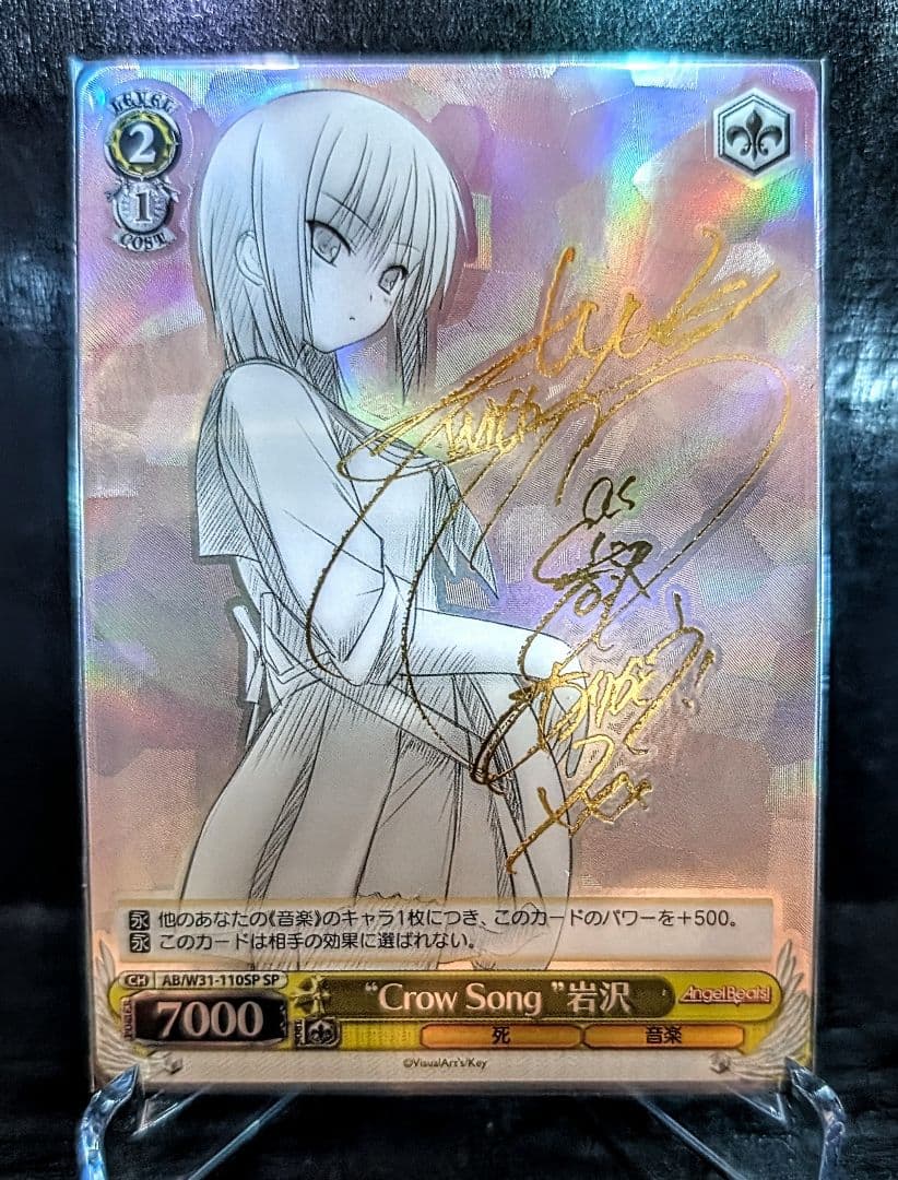 ヴァイスシュヴァルツ \