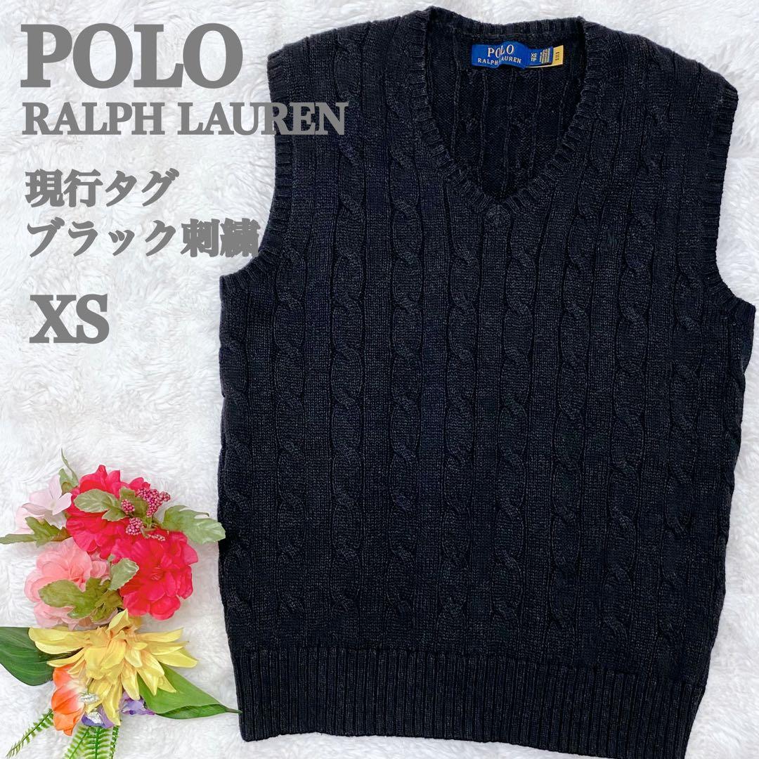 【現行QRタグ】 ポロラルフローレン 黒 ケーブルニット ベスト XS