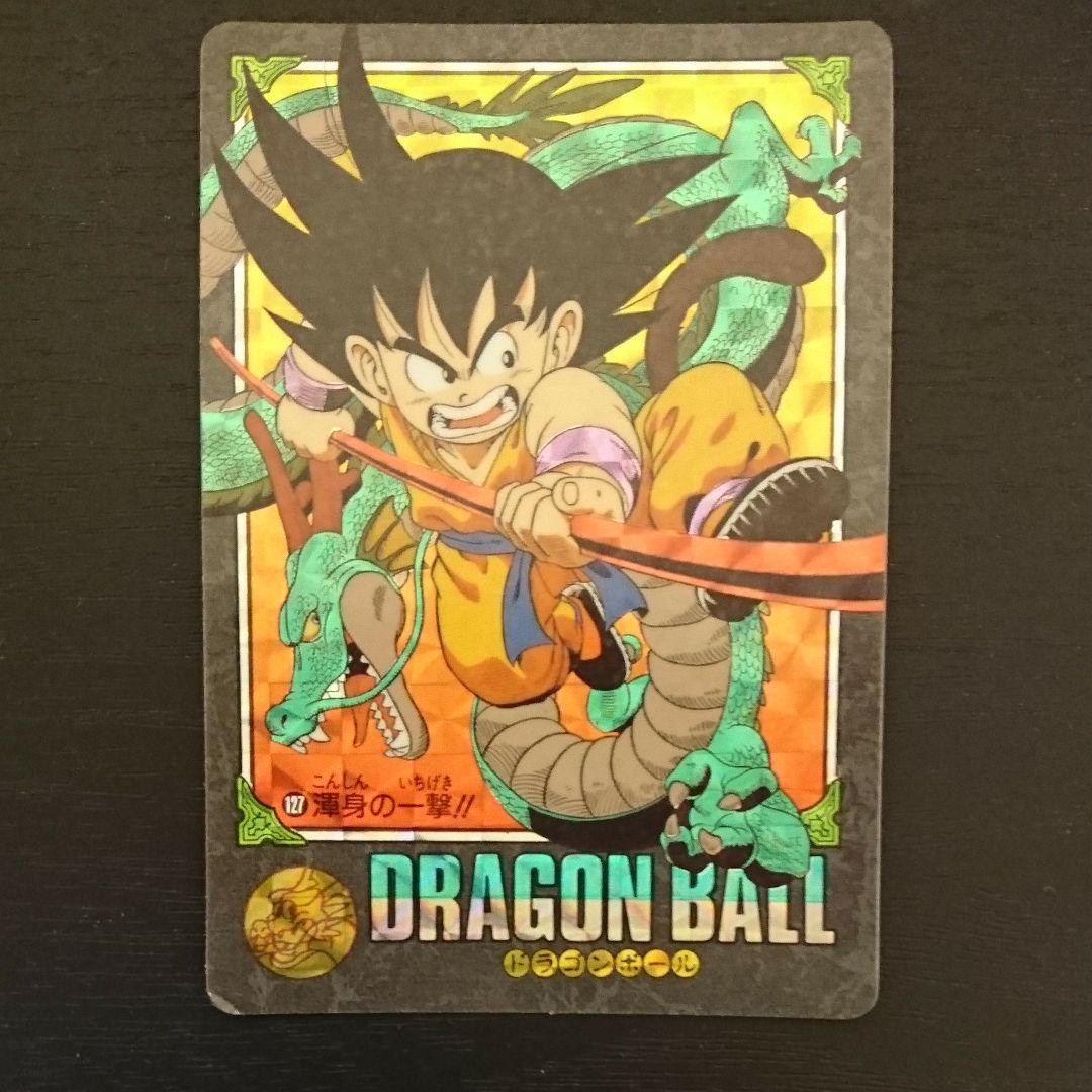 ドラゴンボール カードダス ビジュアルアドベンチャー No.127 渾身の一撃