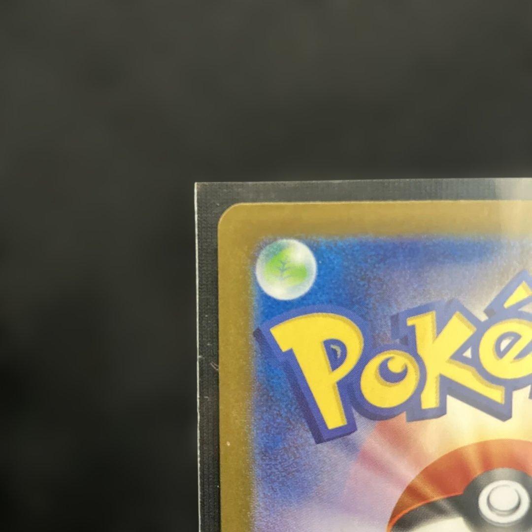 ナンジャモのハラバリーex SAR SV9 バトルパートナーズ 125/100