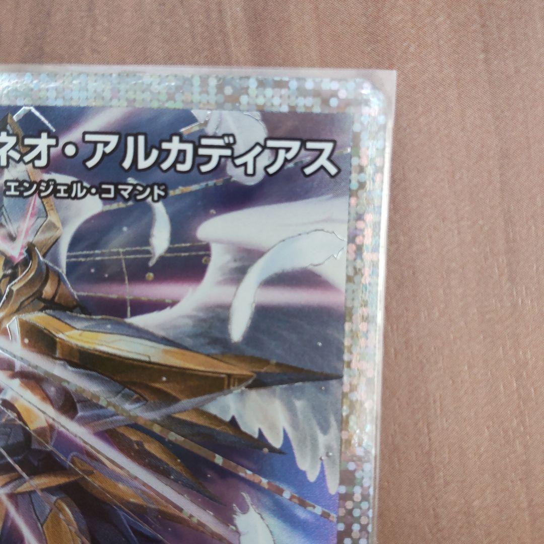 デュエマ ネオアルカディアス シークレット