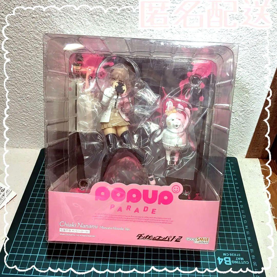 ダンガンロンパ2 POP UP PARADE 七海千秋 モノミパーカー