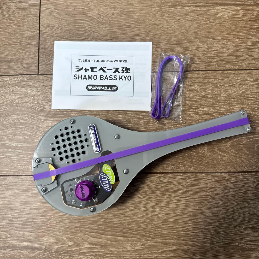 シャモベース強　昭和電機