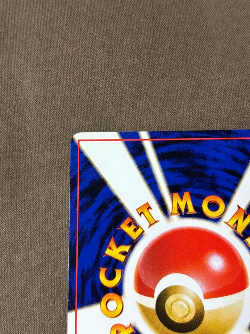 旧裏 ウインディ 美品 No.059 ゼニガメマーク イントロパック 32