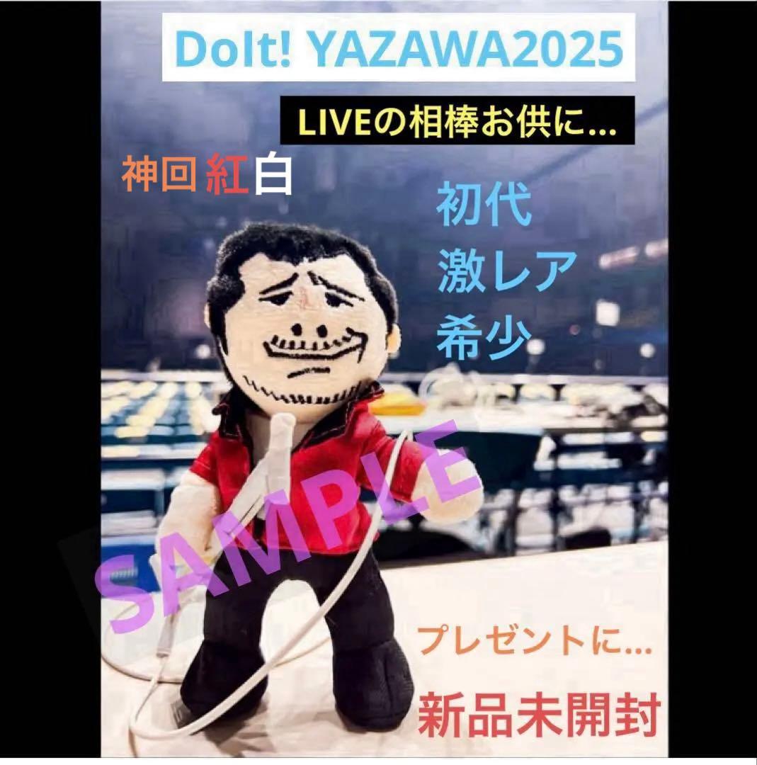 【入手困難新品未開封】神回紅白　赤ジャケ　ポージング　E.YAZAWA