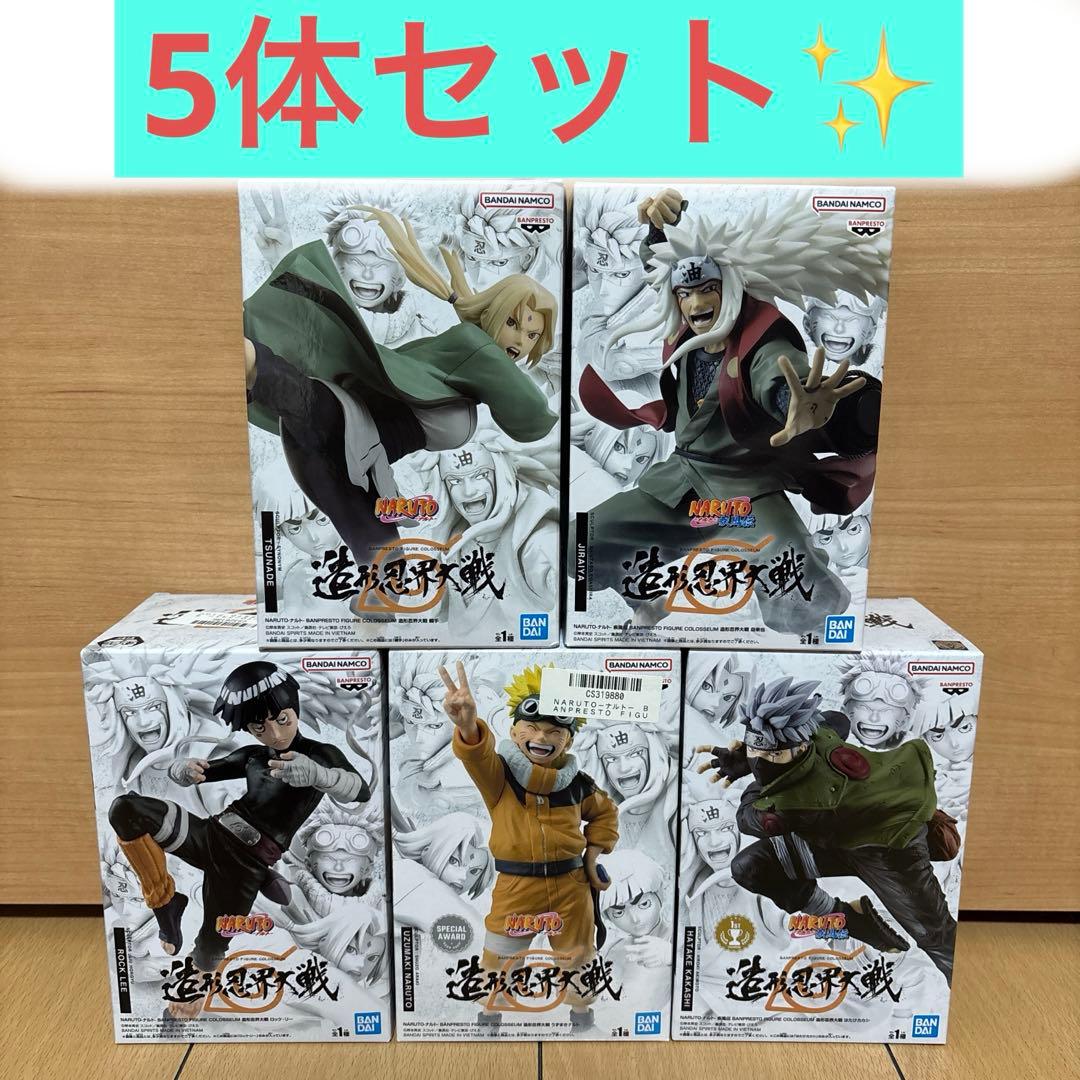 【5体セット】 NARUTO プライズ フィギュア 造形忍界大戦 ナルト 他