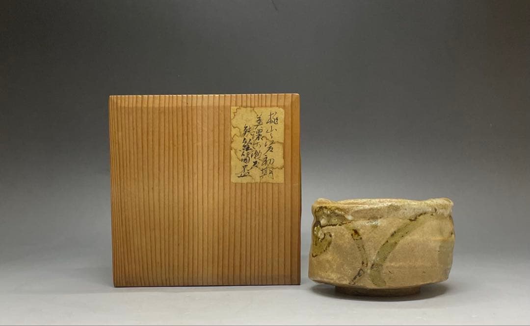 古瀬戸　桃山〜江戸初期　鉄絵筒盃　ぐい呑　美濃焼　箱付　y62