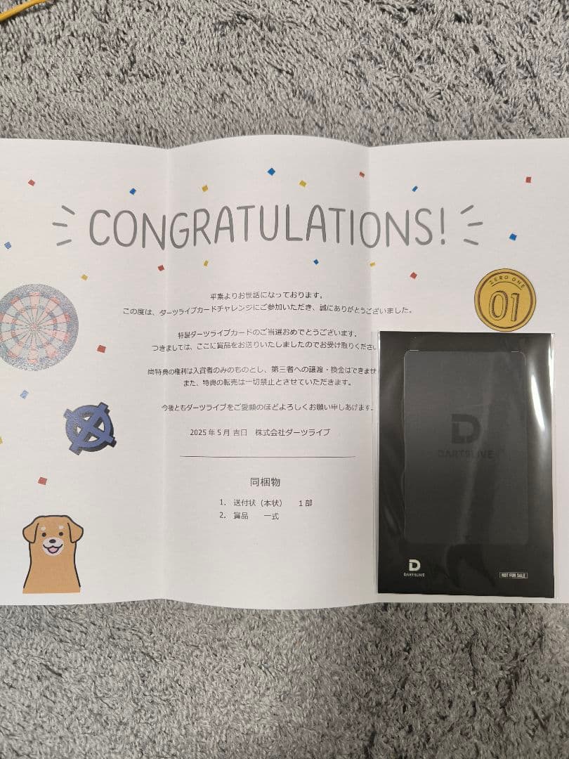 ダーツライブカード　抽選【限定】