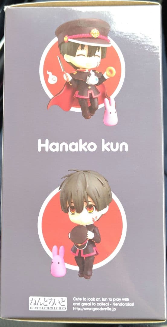 地獄少年花子くん ねんどろいど 1341