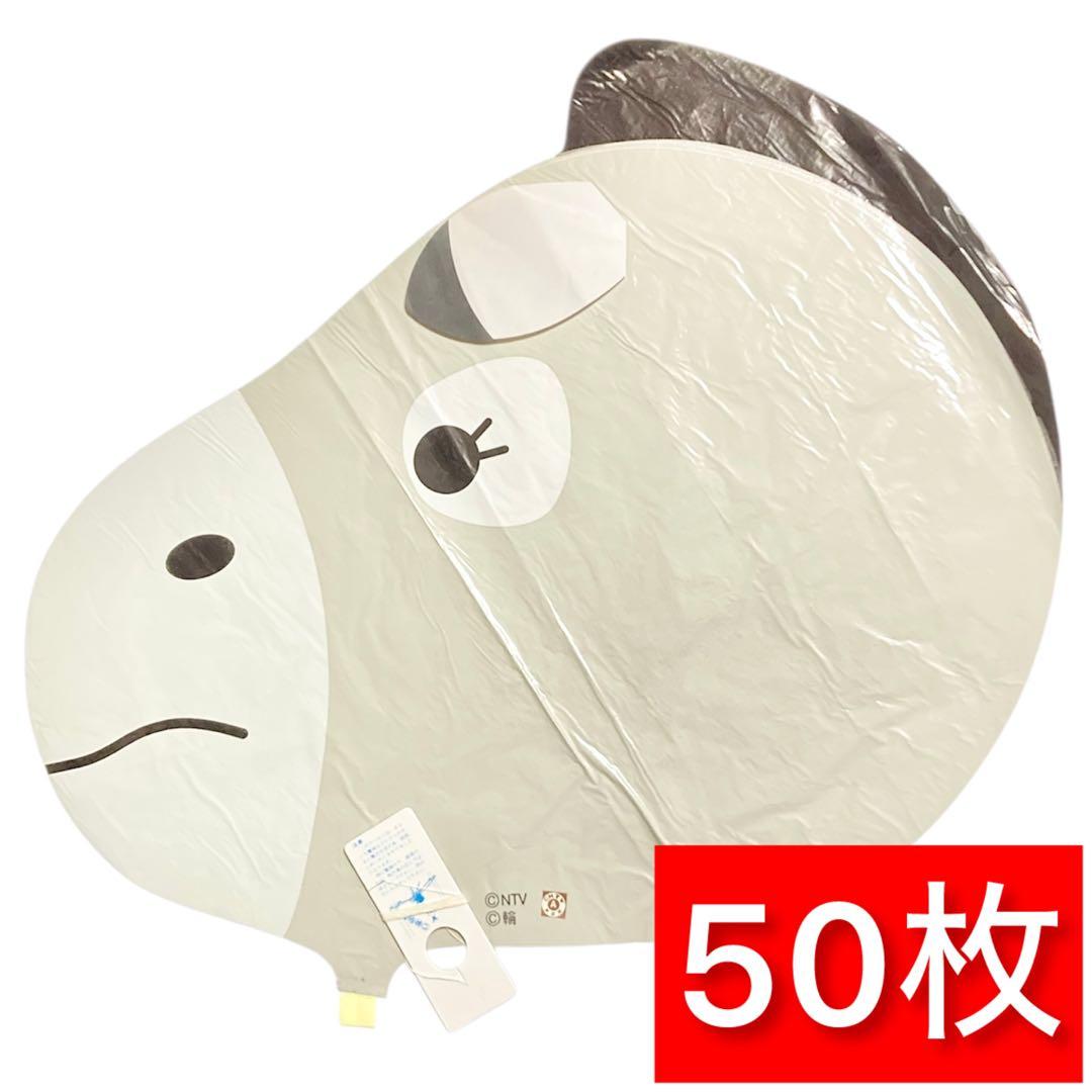 馬　ロバ　ロシナンテ　UFO風船　50枚入