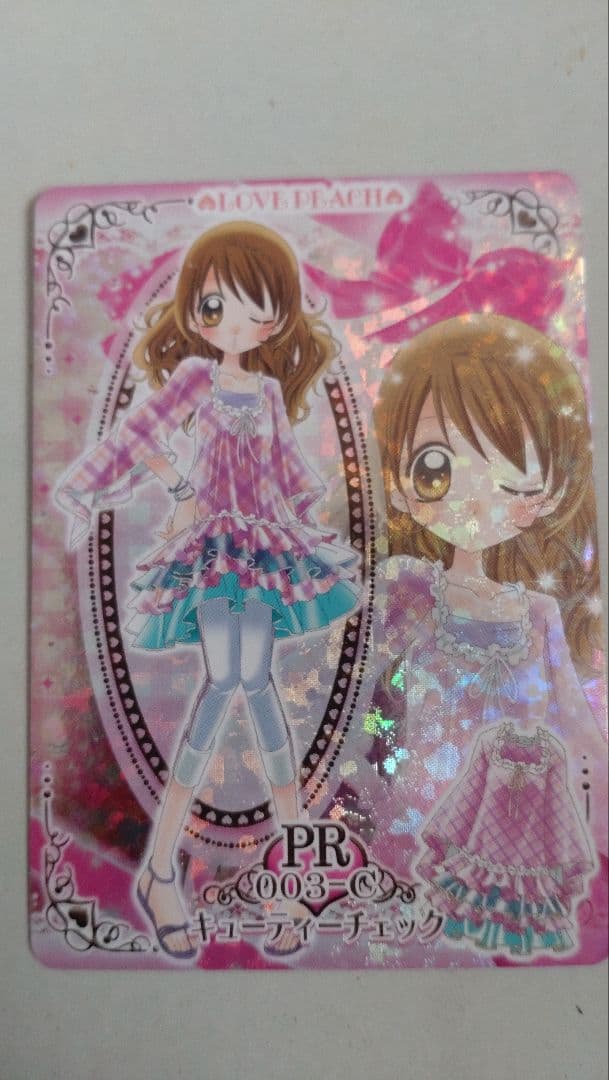 【値下げしました】極上めちゃモテ委員長　PRカード