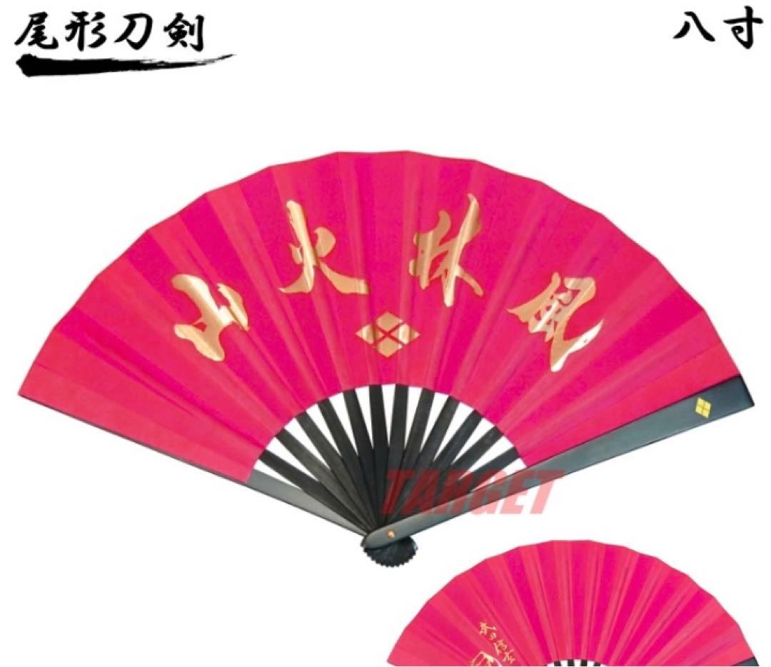 [新品] 鉄扇　風林火山金色文字入り 収納ケース付き