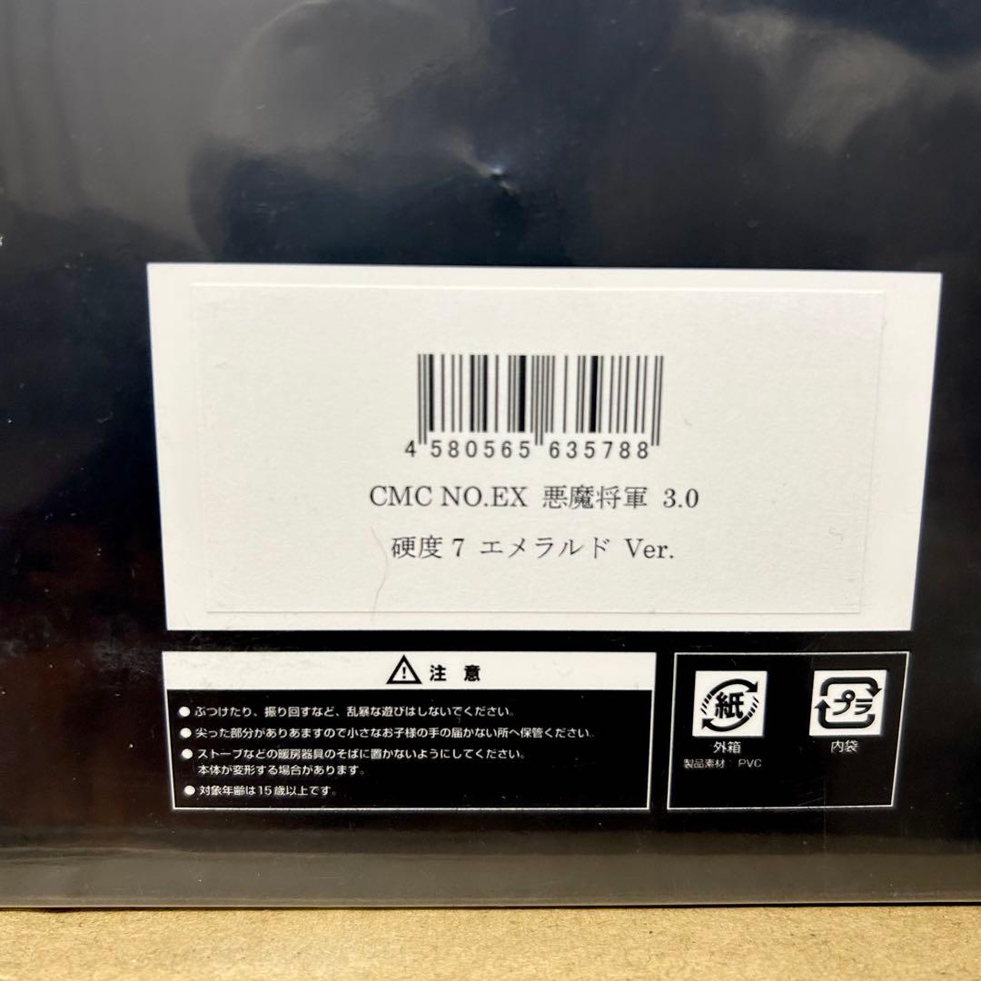未開封 CCP 悪魔将軍 3.0 硬度7 エメラルド グリーンメタリック セット
