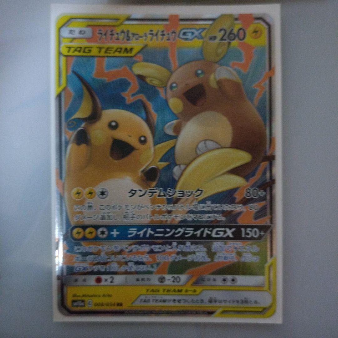 ポケモンカード　タッグチームまとめ売り　おまけ付き