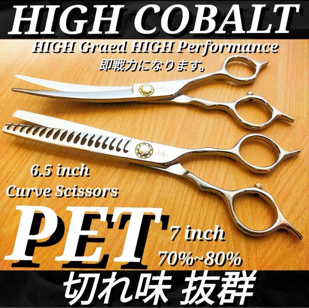 切れ味抜群ペットカーブシザーブレンダートリミングトリマー犬ペット☆。♪✨