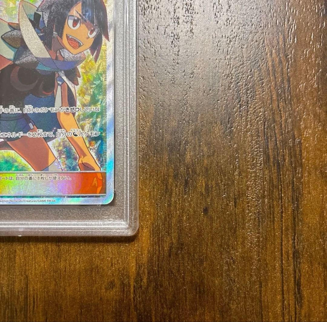 ポケモンカード　美品‼️ ヒガナ　SR PSA10 ドラゴンストーム