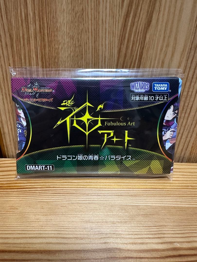 神アート　ドラゴン娘の青春⭐︎パラダイス　DMART-11