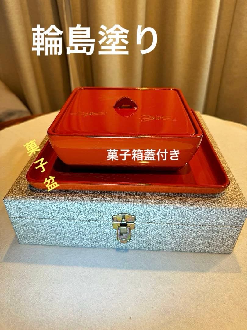 母のお茶道具 輪島塗 盆付き蓋付菓子箱　盆サイズ220mm