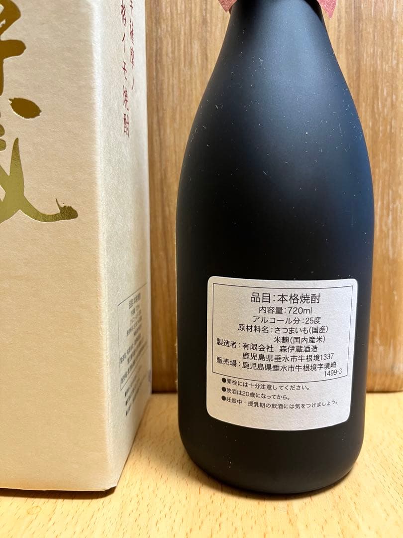 森伊蔵　本格焼酎 720ml 25%