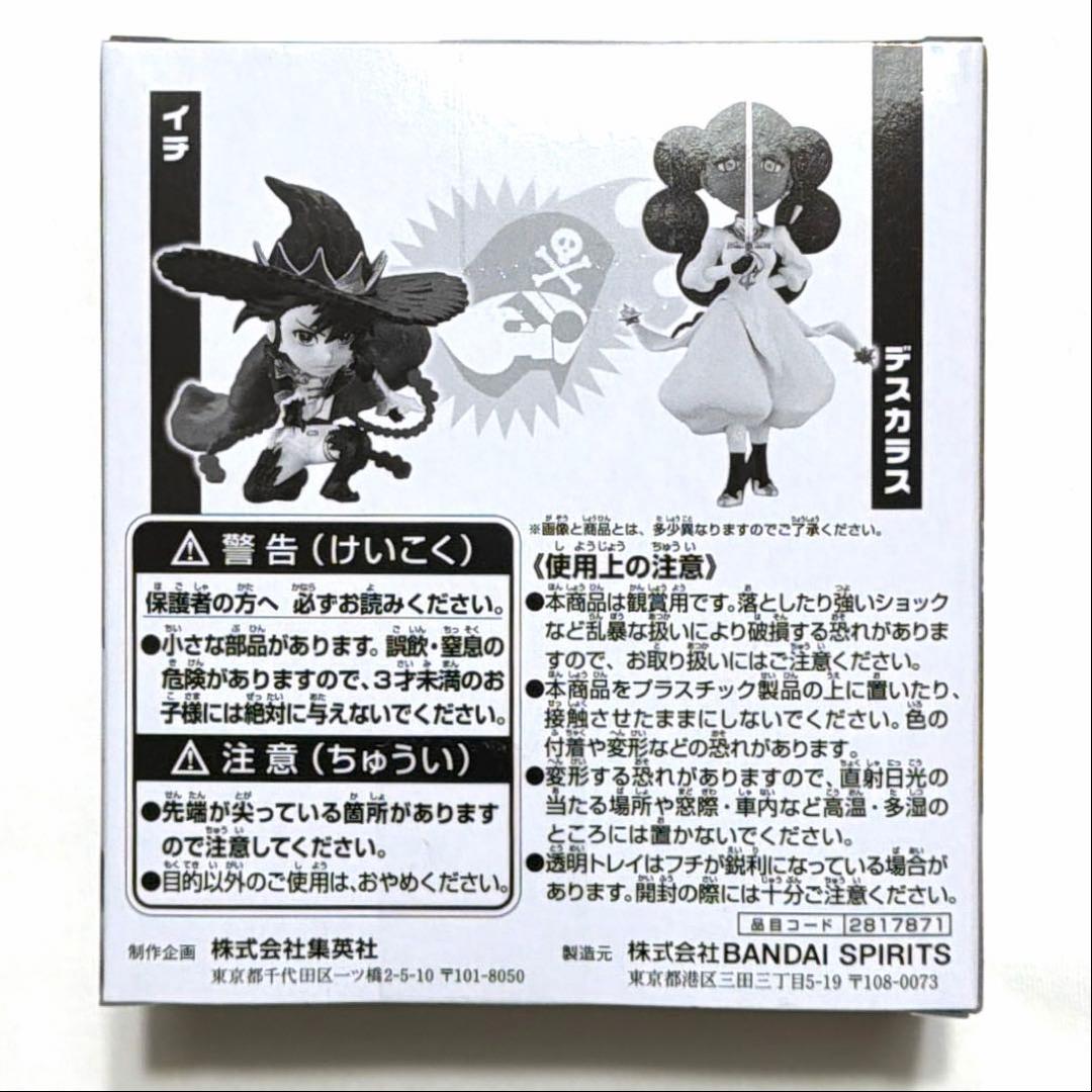 週刊少年ジャンプ 応募者全員サービス ワールドコレクタブルフィギュア 魔男のイチ