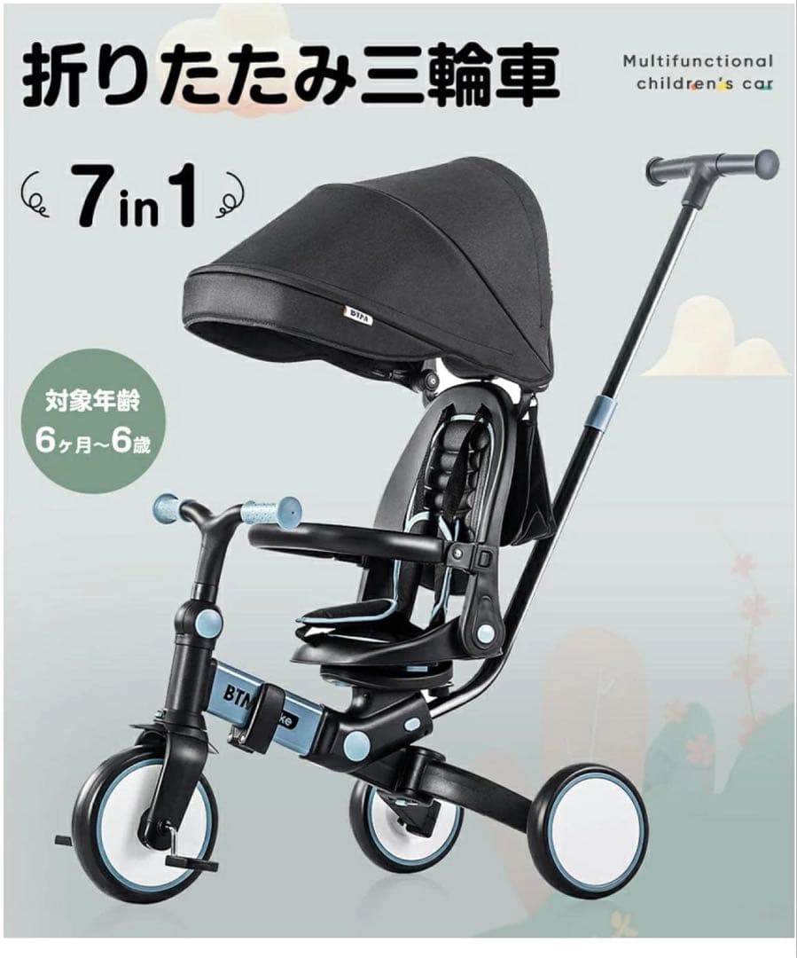 Chic子供用三輪車折りたたみ式ベビーカー 手押し棒付き 7in1 6ヶ月~6歳