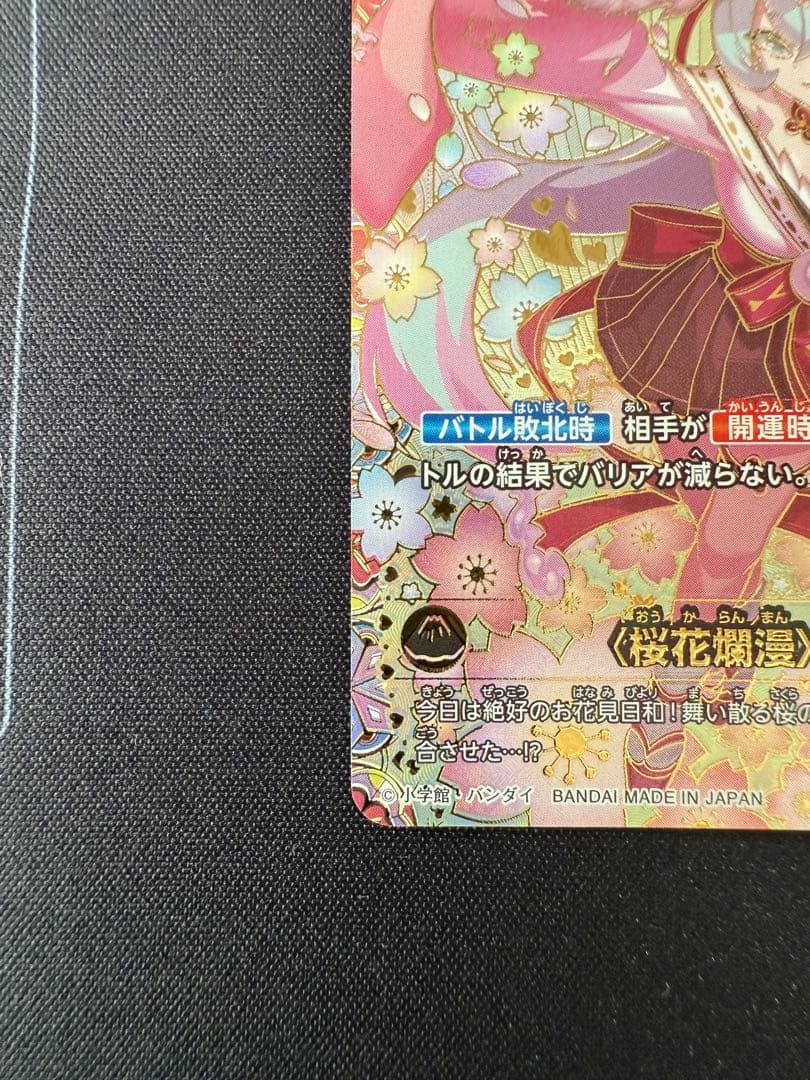 開運コロシアム　桜花爛漫　運皇后　開運レア