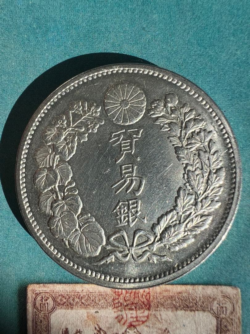 貿易銀　明治9年　極美品 93%純銀保証 古銭 1円銀貨 銀貨 古いお金