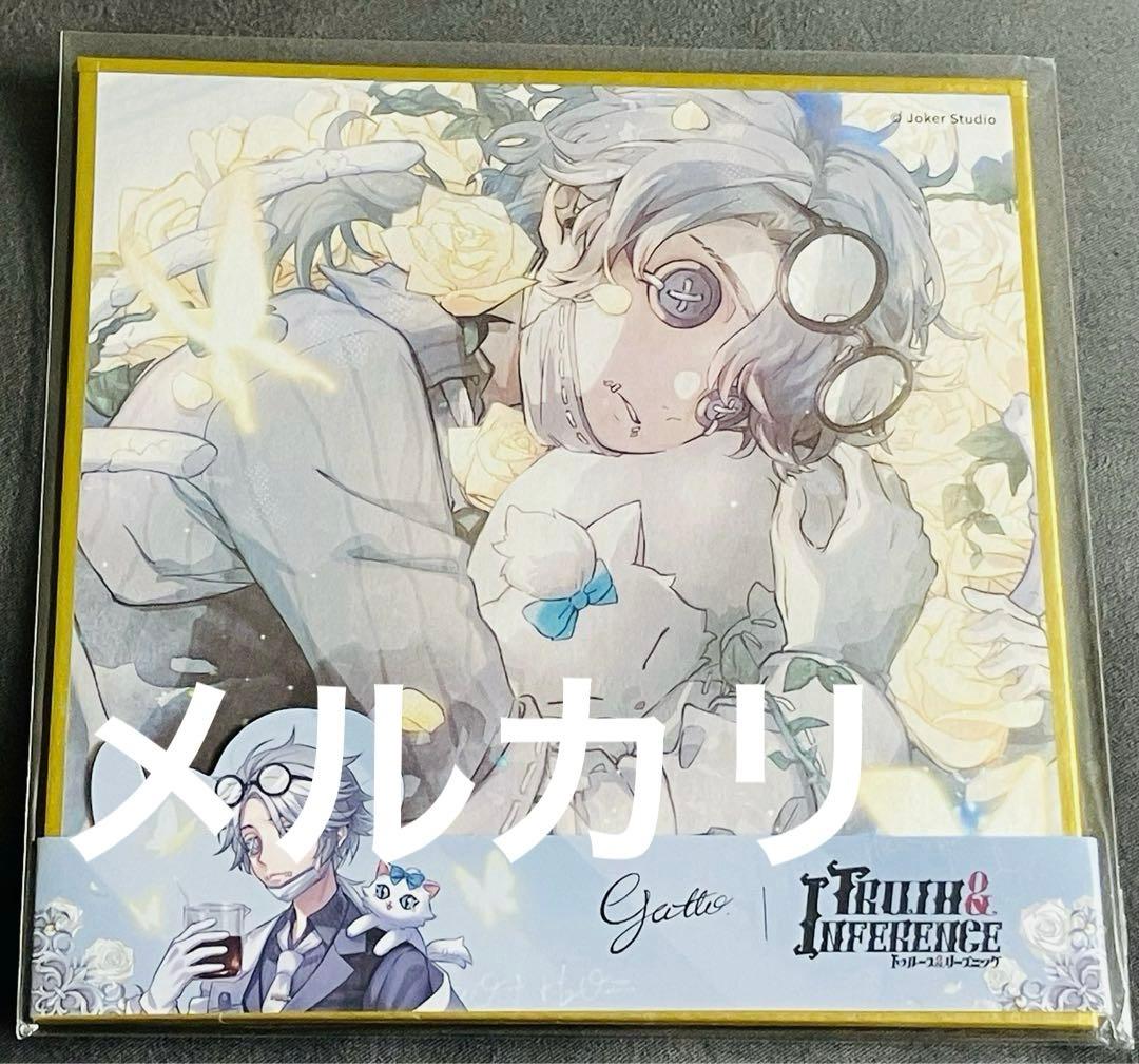 第五人格 納棺師 オフラインパック 色紙のみ 未使用