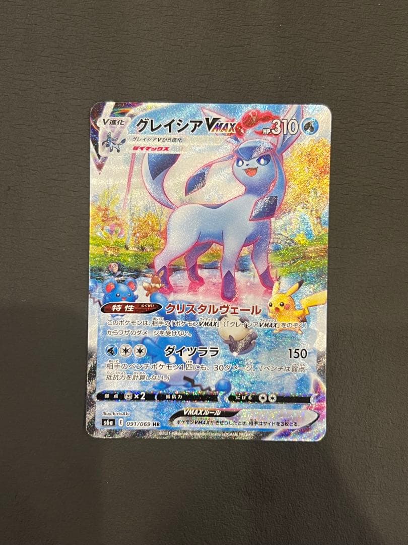 グレイシアVMAX HR S6a イーブイヒーローズ 091/069