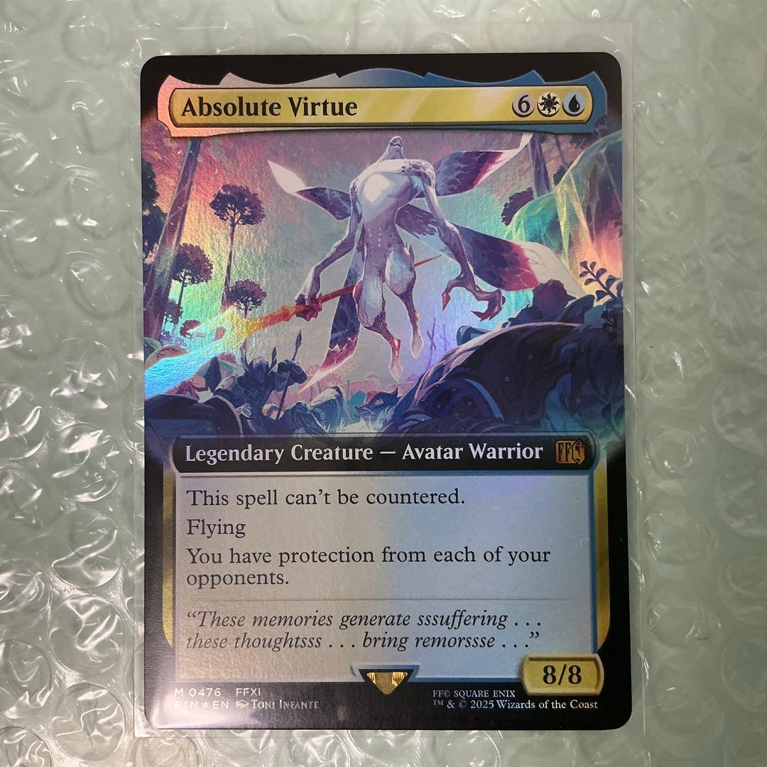 【Bundle限定】【拡張Foil】アブソリュート・ヴァーチュ / 神話レア