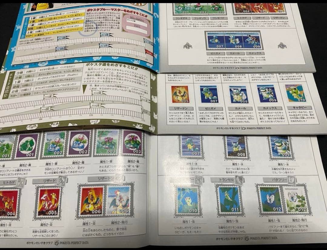 ポケットスタンプストックブック