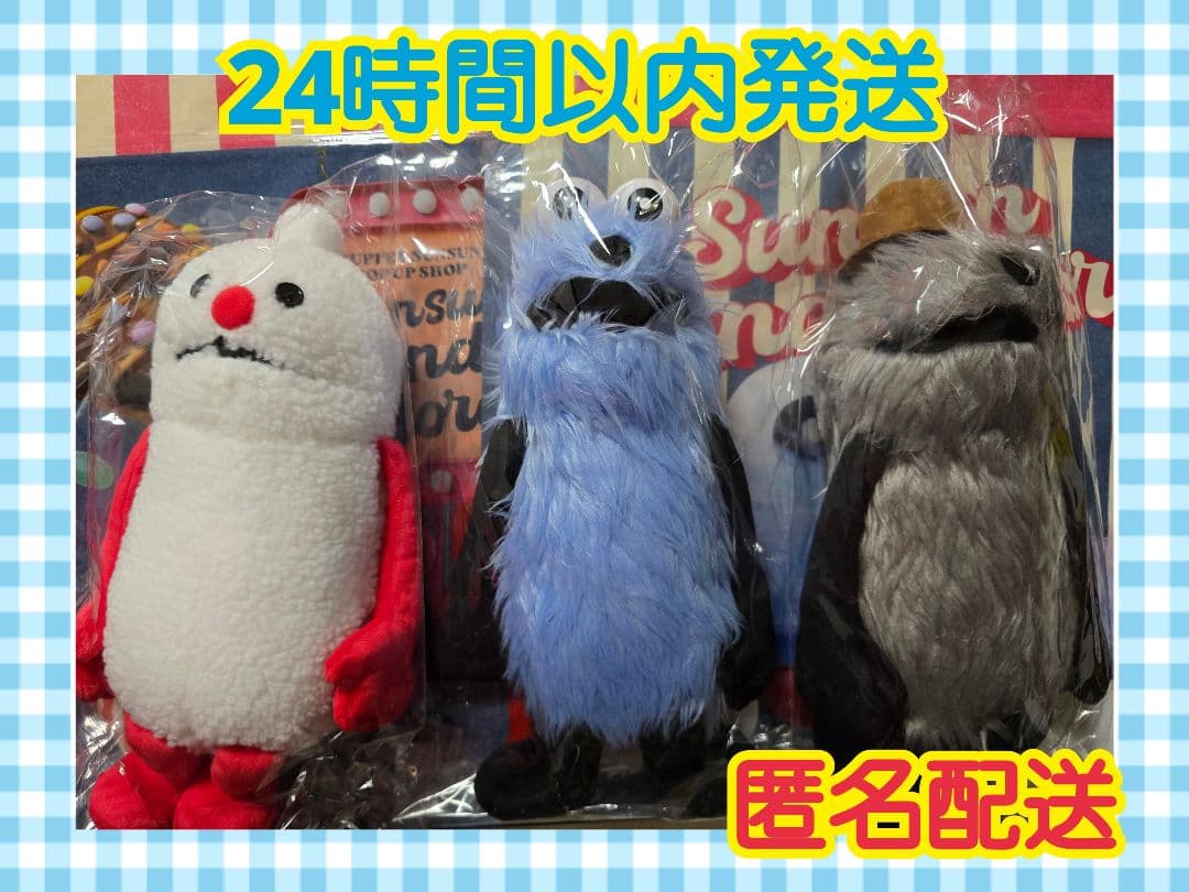 スンスン ノンノン ゾンゾンぬいぐるみ