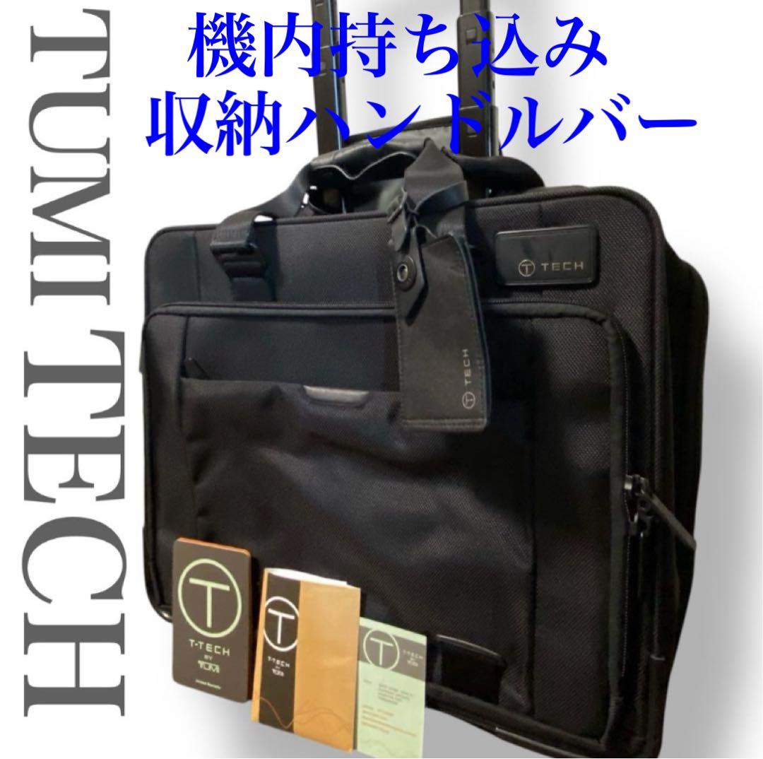美品　TUMI TECH キャリーケース　機内持ち込み　58602D 出張　黒