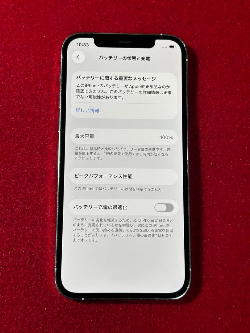 【5155】iPhone 12PROシルバー 128GB simフリー