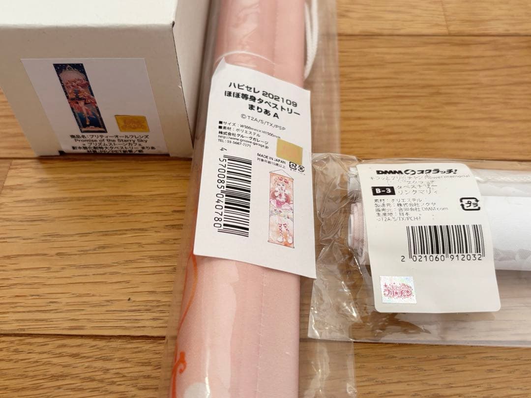 キラッとプリチャン まりあ まとめ売り