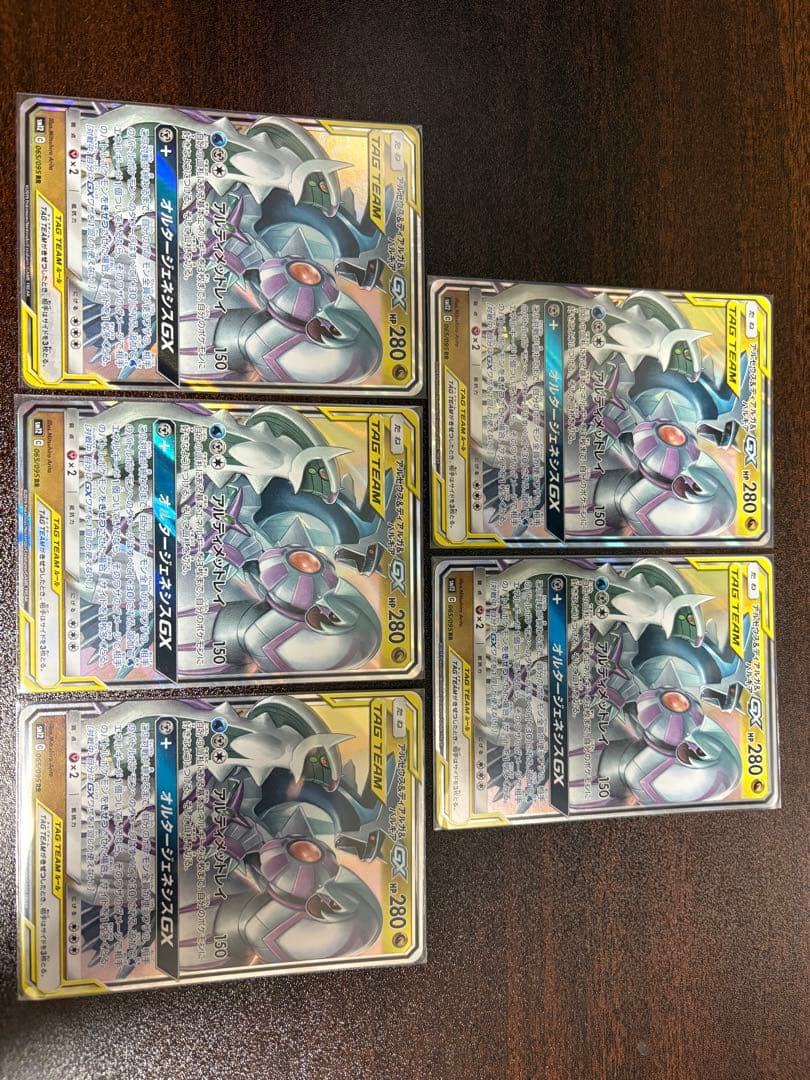 アルセウス&ディアルガ&パルキアGX RR ×5