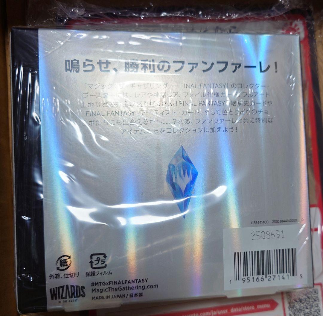 Ff コラボ コレクターブースター 未開封 box シュリンク付き
