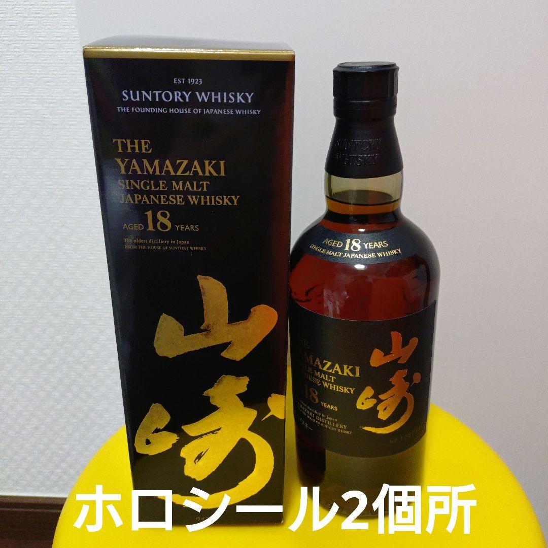 ★山崎 18年 サントリーシングルモルトウイスキー　化粧箱入り　ホロシール2枚