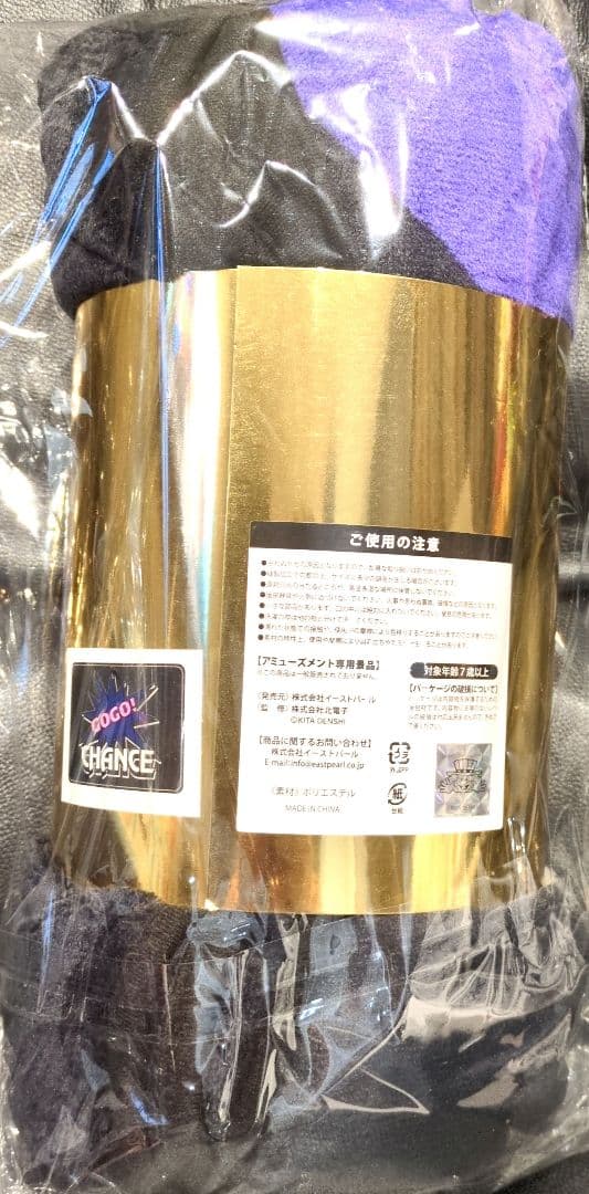 梅*ん様 JUGGLER 3ボックス付き収納ケース、毛布等◆豪華９点セット