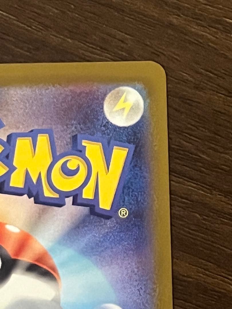 メガカイリューex MUR 初期傷あり