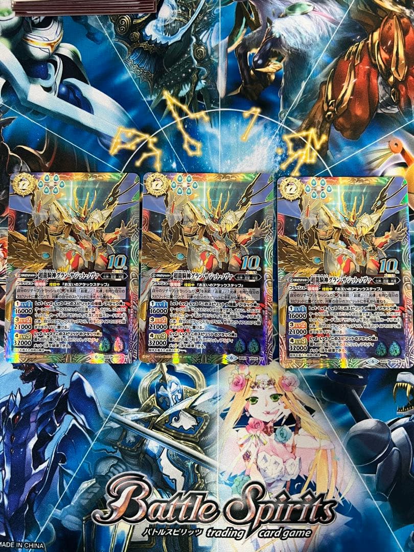 バトスピ 超龍騎神グラン・サジット・ノヴァ 初期版 3枚　グランサジットノヴァ